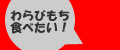 和菓子材料 健康食品 山口屋穀粉